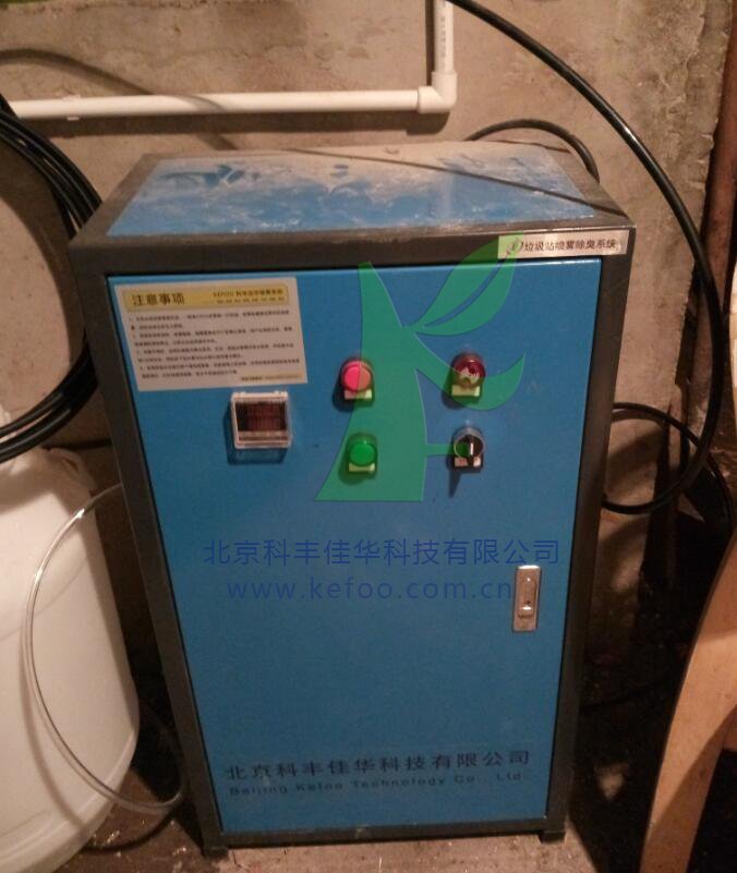 垃圾站除臭設(shè)備