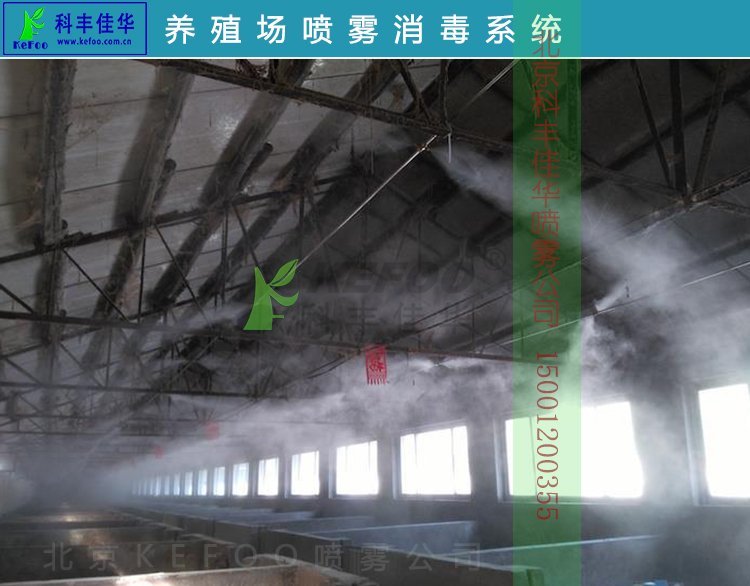 噴霧消毒設(shè)備