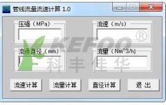 自來水管道水流速標(biāo)準(zhǔn)及流量計(jì)算