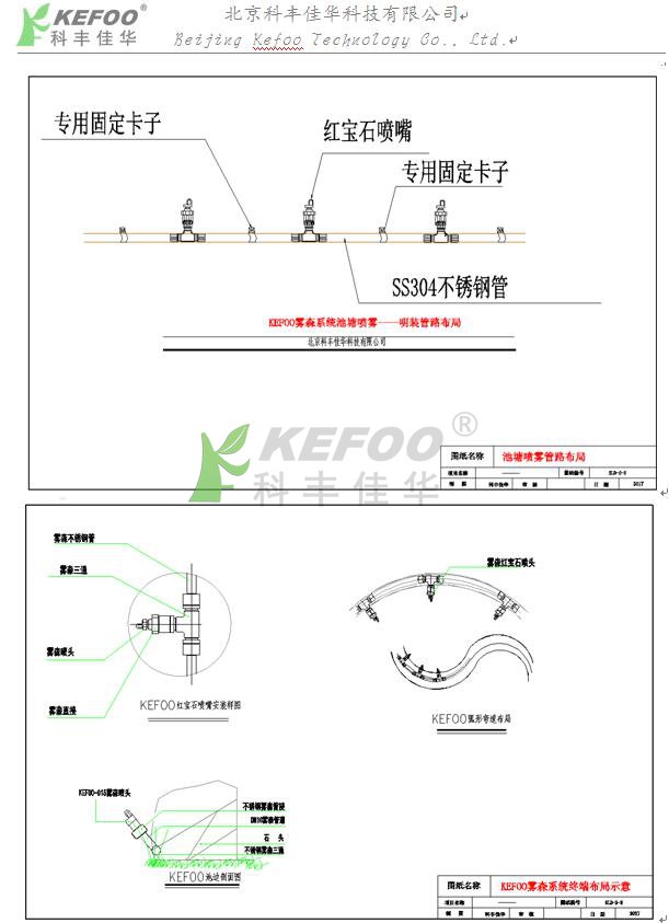 霧化噴嘴圖紙